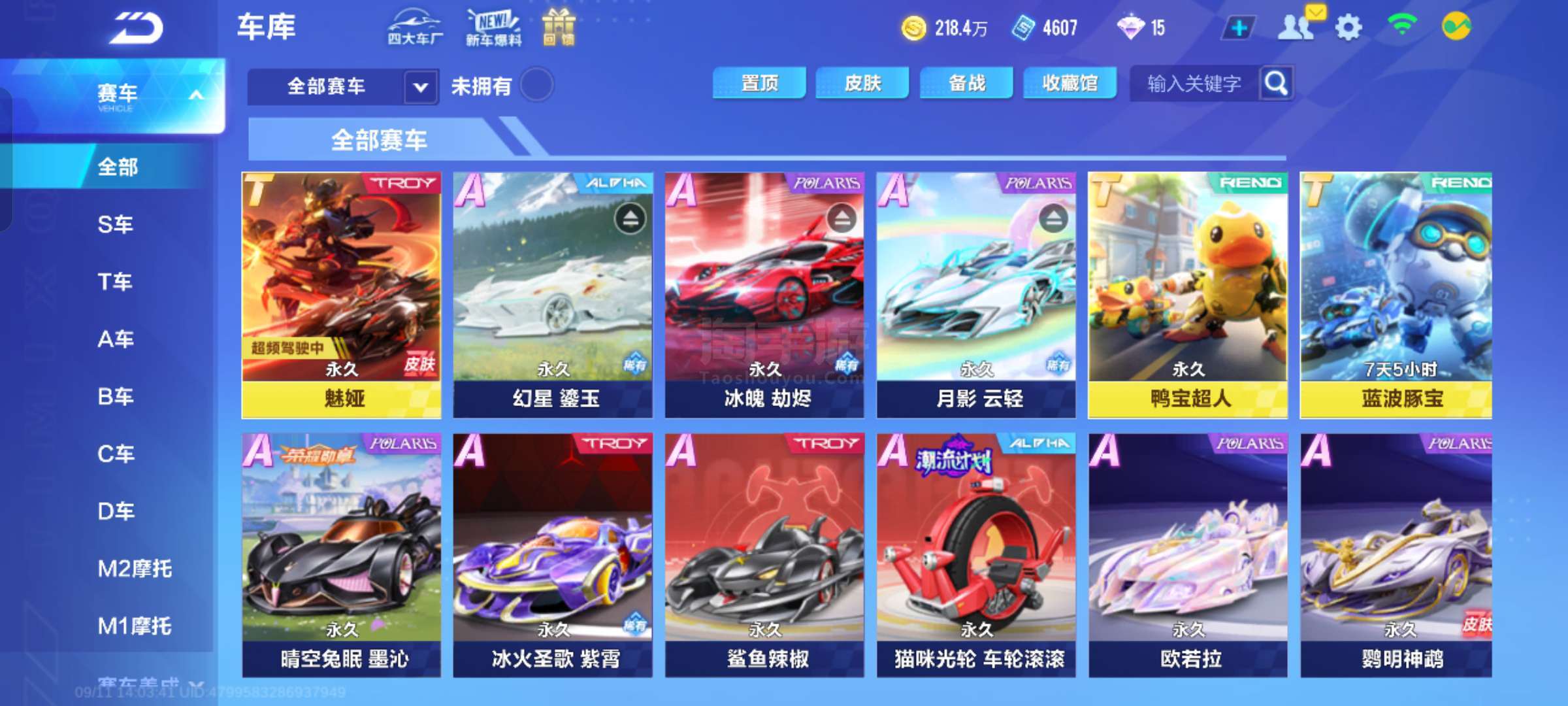 联赛中多次