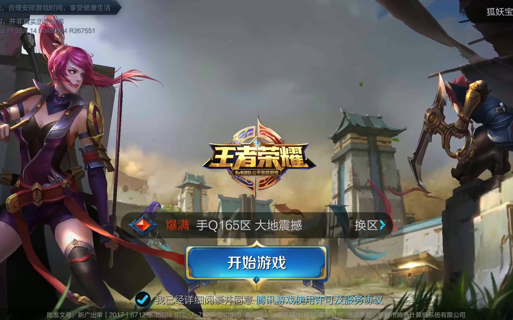 齐鲁体育传 齐鲁体育传