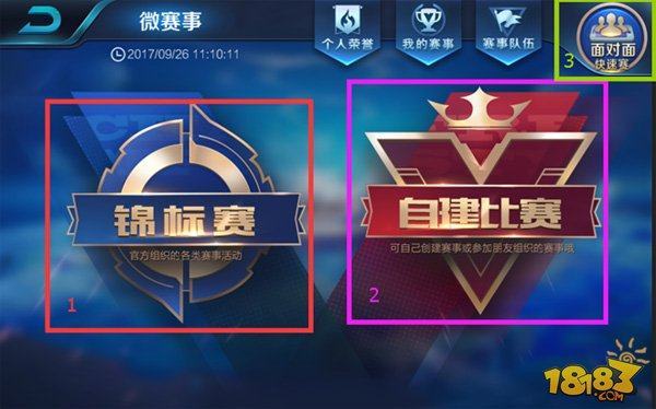 分命中