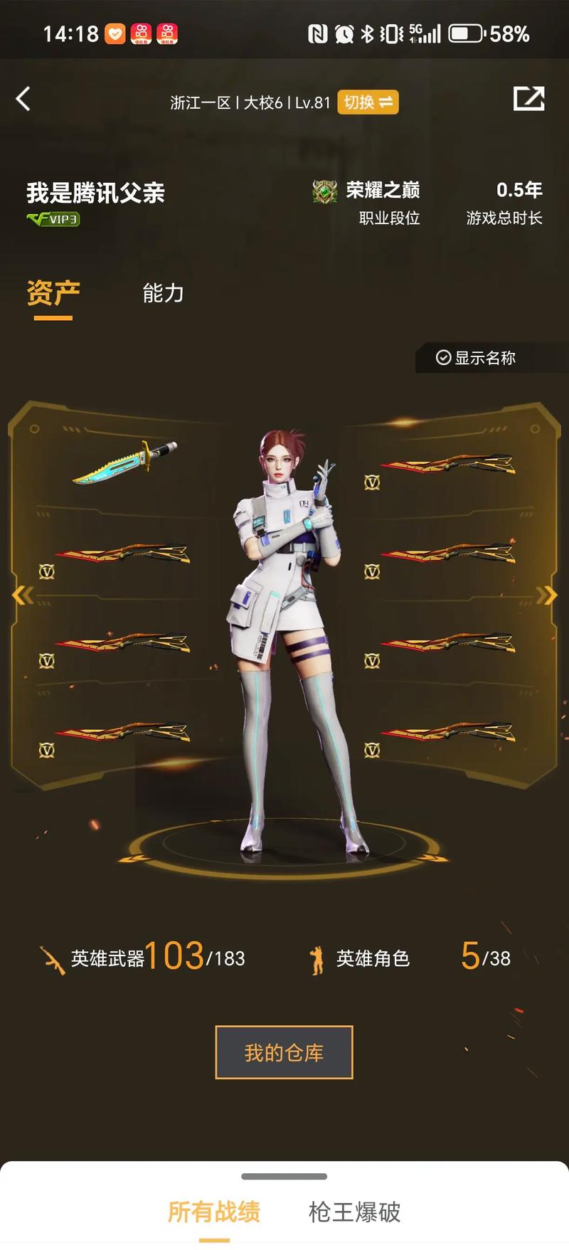 不少粉丝只